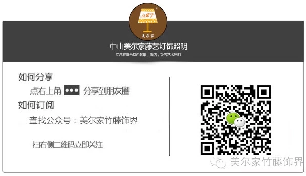 關(guān)注美爾家燈飾